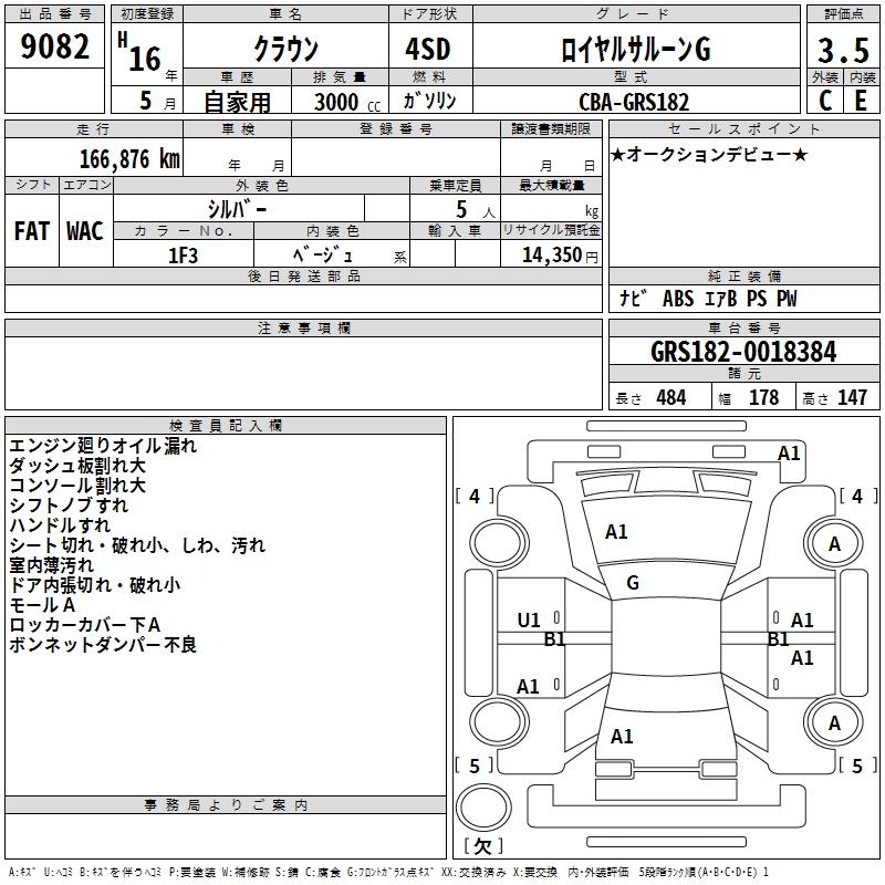 TOYOTA CROWN