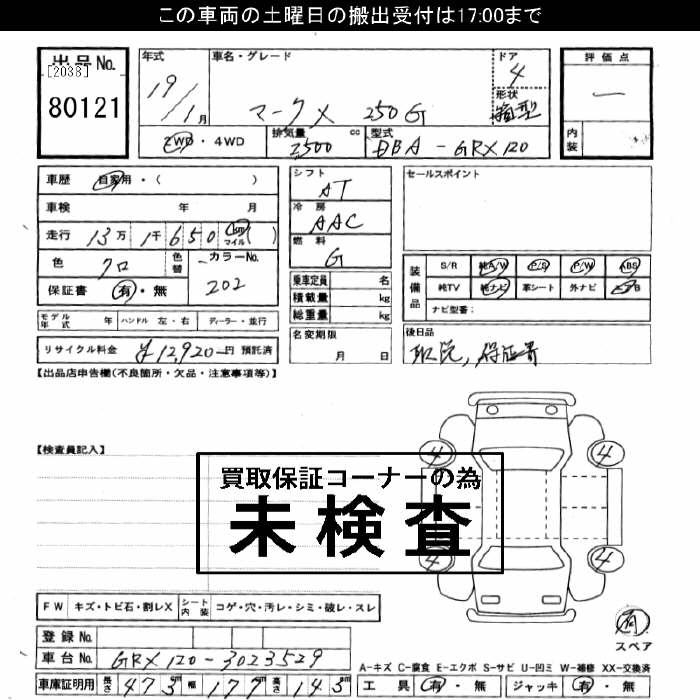 TOYOTA MARK X