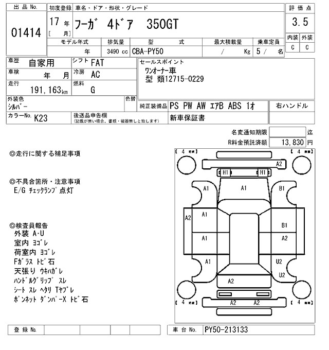 NISSAN FUGA
