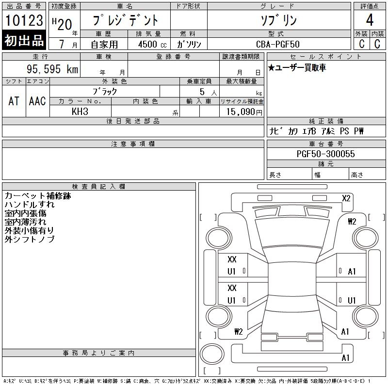 NISSAN PRESIDENT