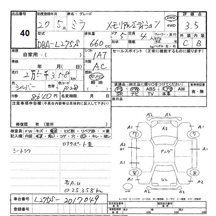 DAIHATSU MIRA