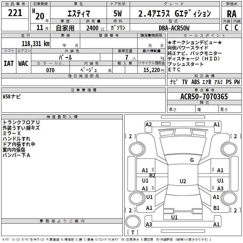 TOYOTA ESTIMA