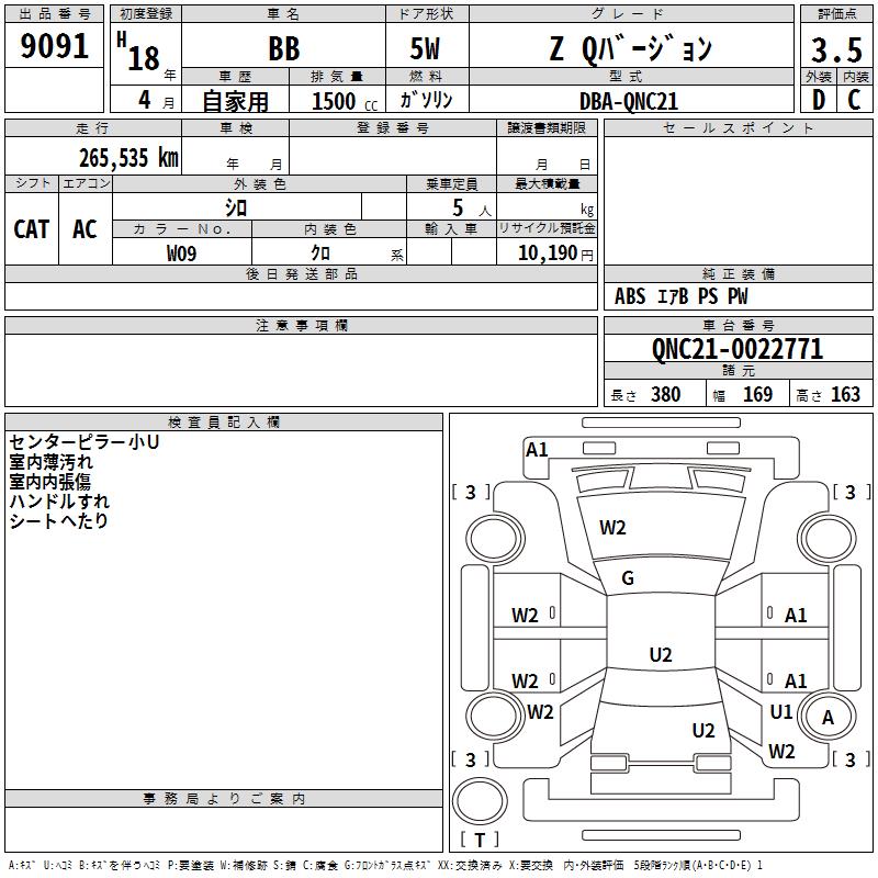 TOYOTA BB