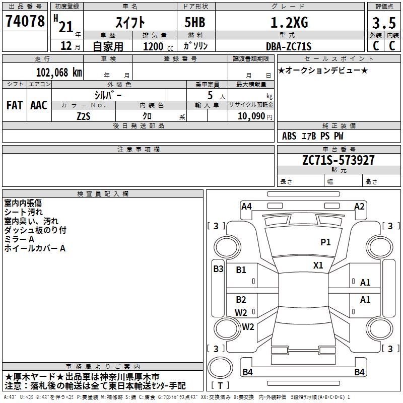 SUZUKI SWIFT