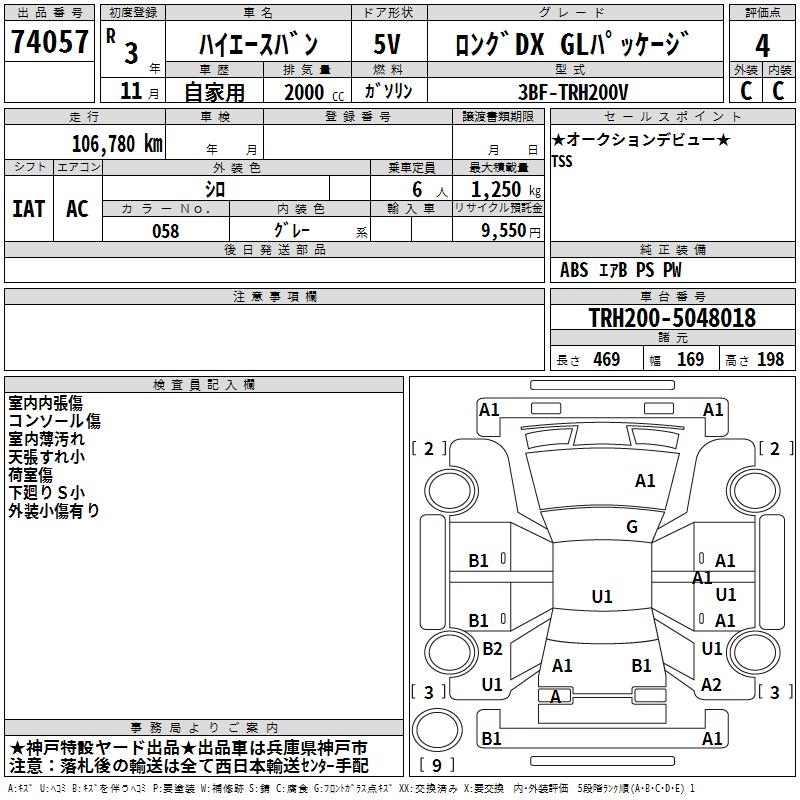 TOYOTA REGIUS ACE