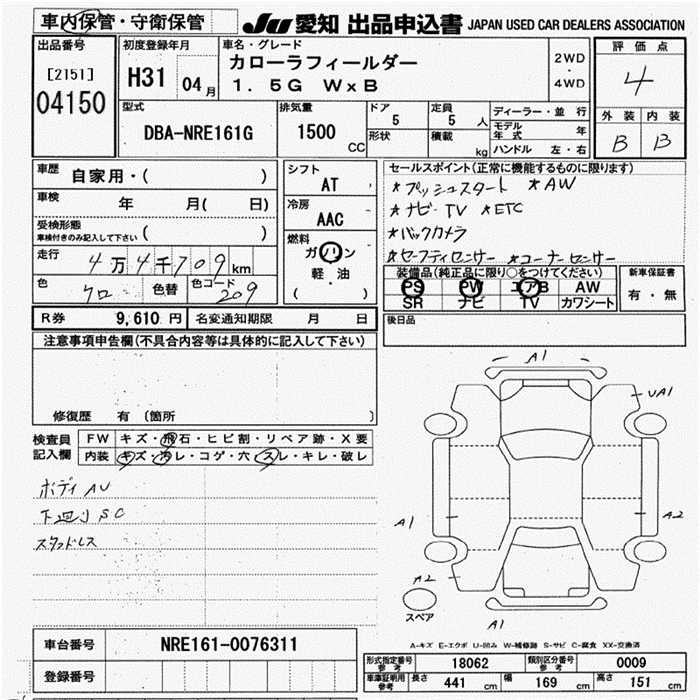 TOYOTA COROLLA FIELDER