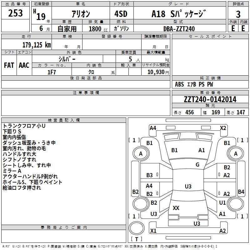 TOYOTA ALLION