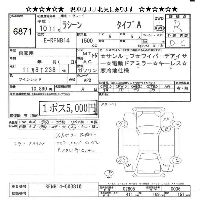 NISSAN RASHEEN