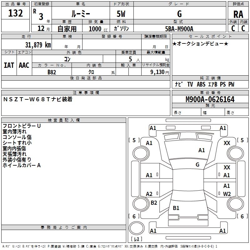 TOYOTA ROOMY