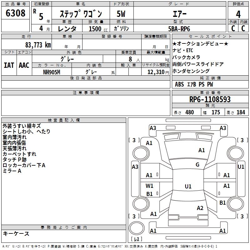 HONDA STEPWGN