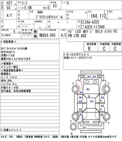NISSAN LEAF