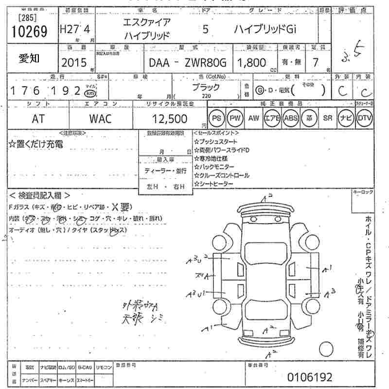 TOYOTA ESQUIRE