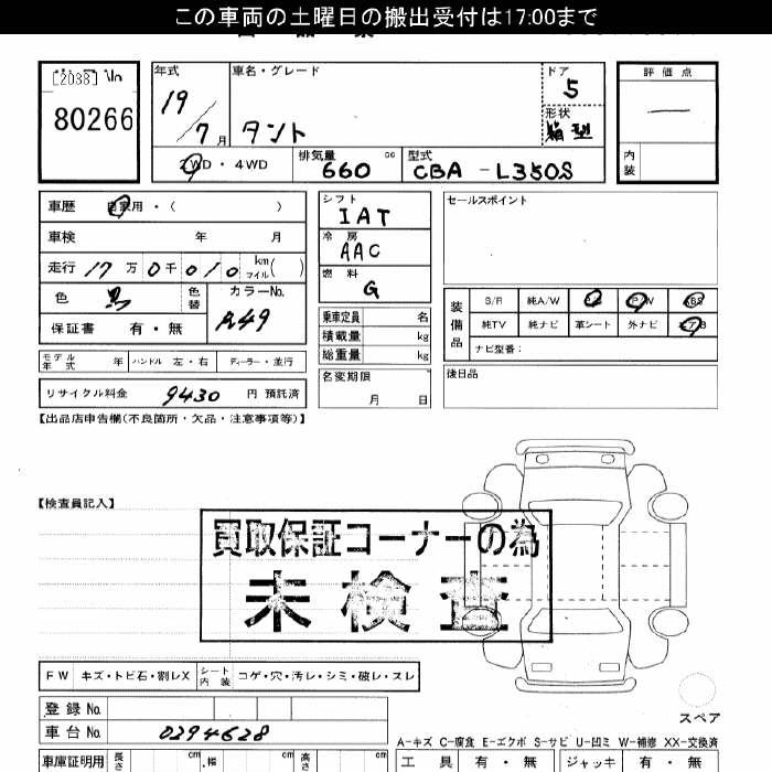 DAIHATSU TANTO