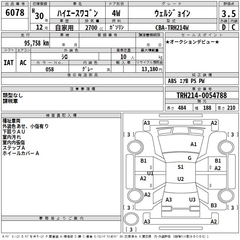 TOYOTA HIACE