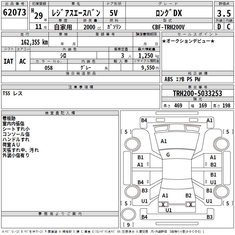 TOYOTA REGIUS ACE