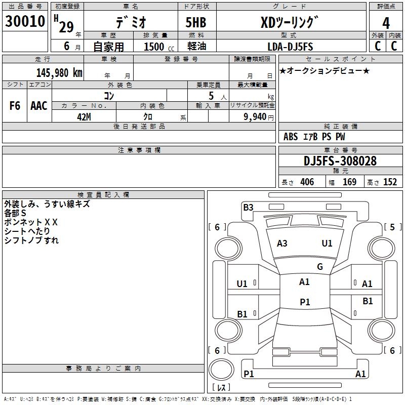 MAZDA DEMIO