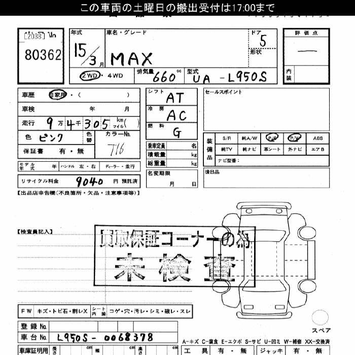 DAIHATSU MAX