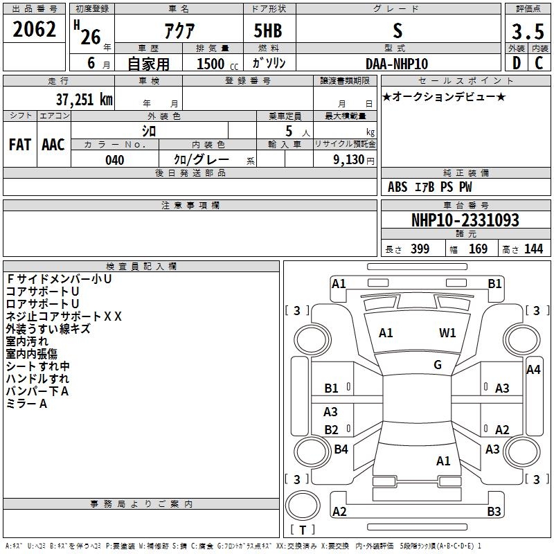 TOYOTA AQUA
