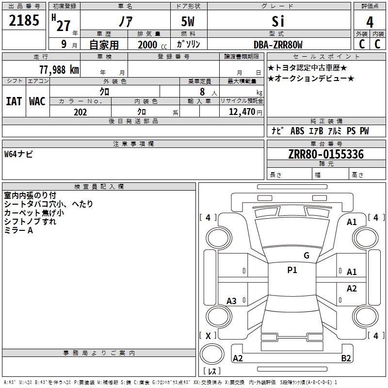 TOYOTA NOAH