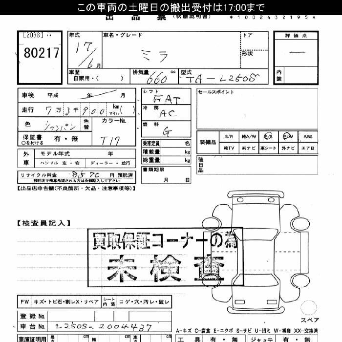 DAIHATSU MIRA