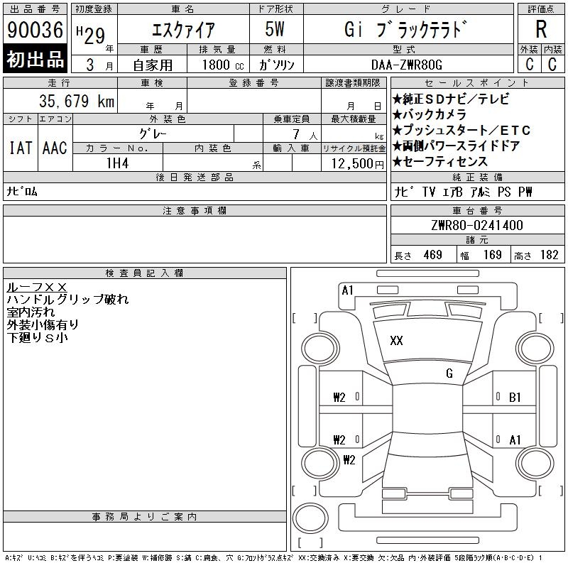 TOYOTA ESQUIRE