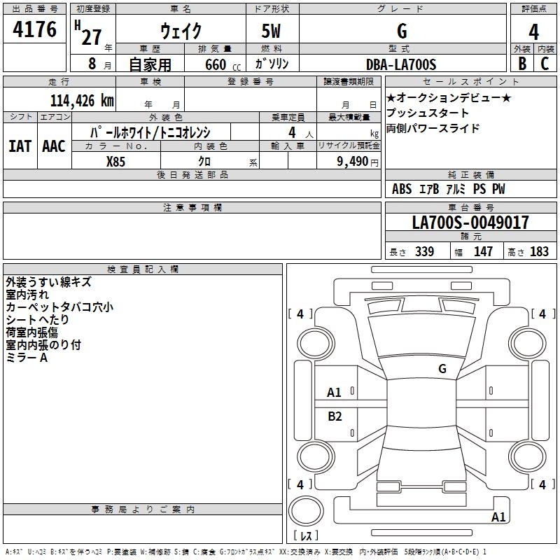 DAIHATSU WAKE