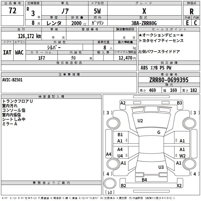 TOYOTA NOAH