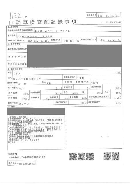 TOYOTA REGIUS ACE