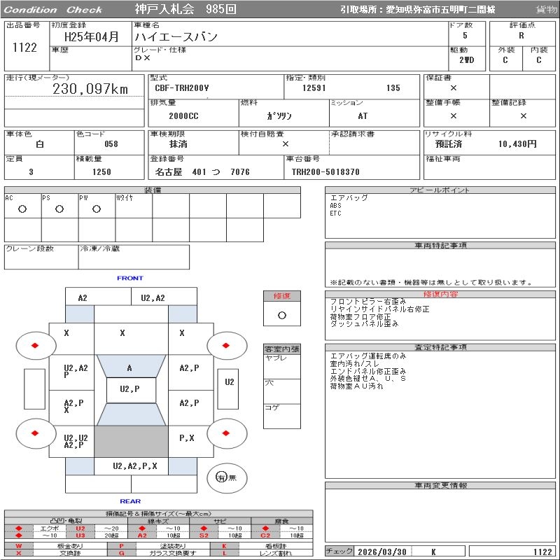 TOYOTA REGIUS ACE