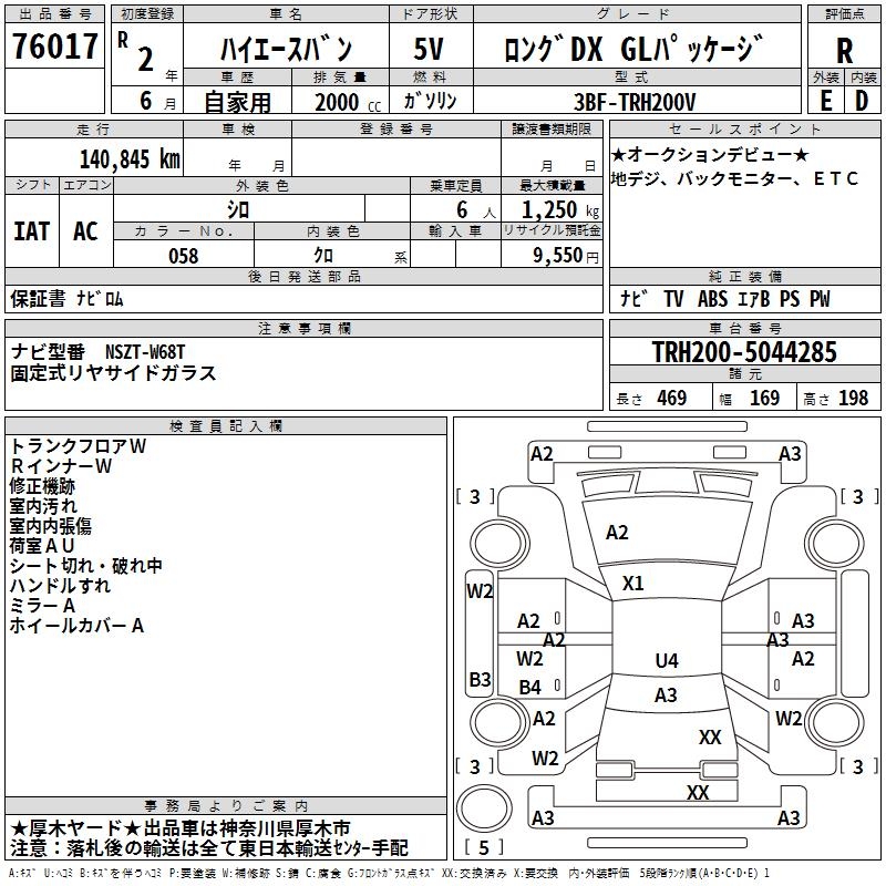 TOYOTA REGIUS ACE