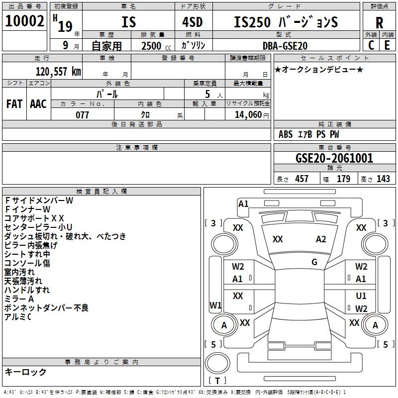 LEXUS IS250