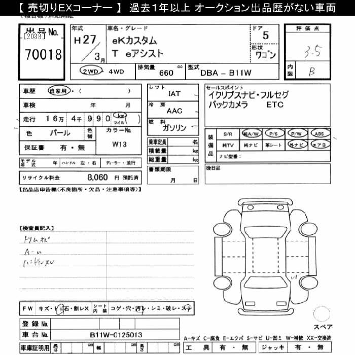 MITSUBISHI EK CUSTOM