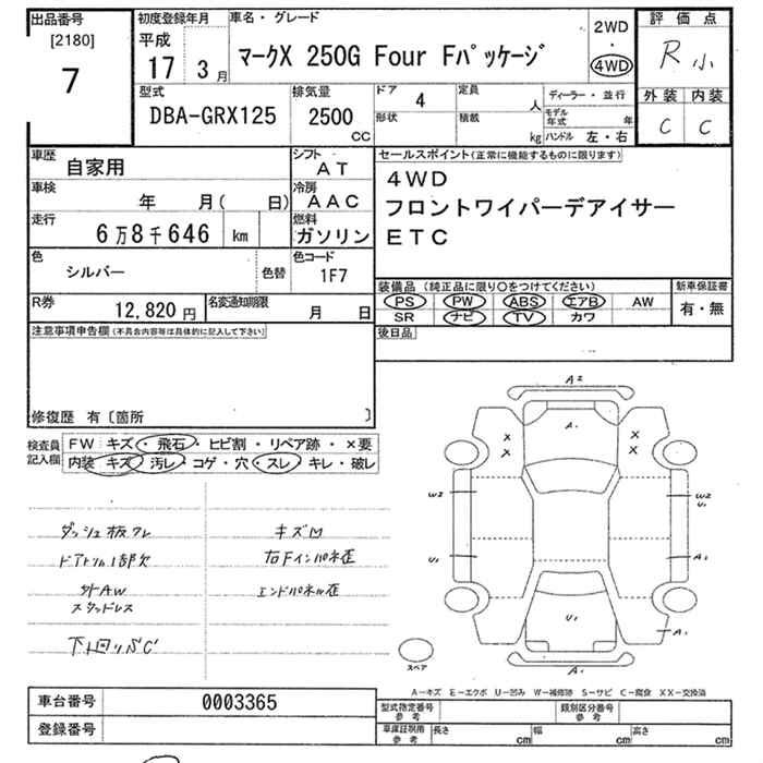 TOYOTA MARK X
