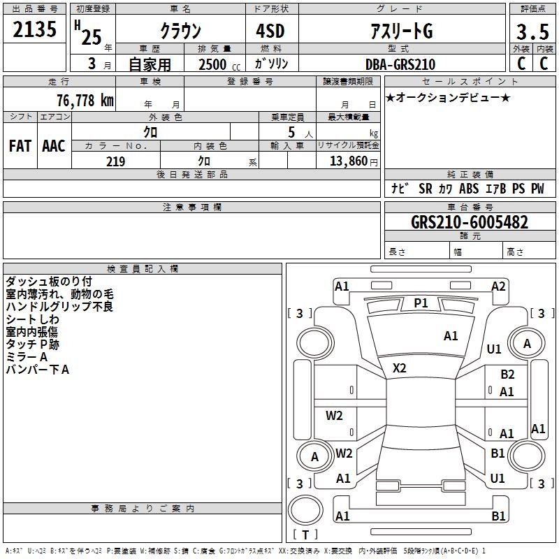 TOYOTA CROWN