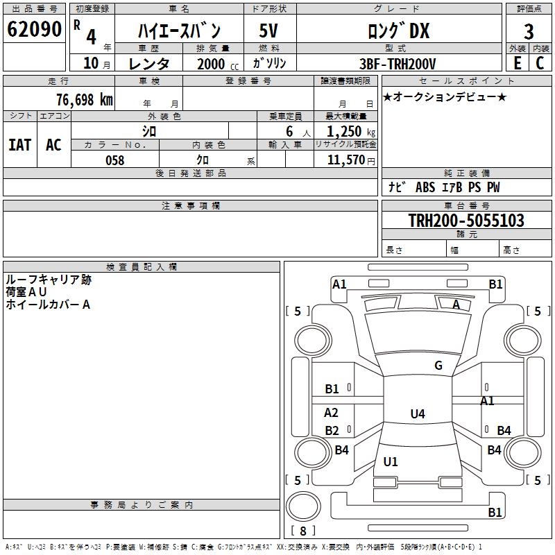 TOYOTA REGIUS ACE