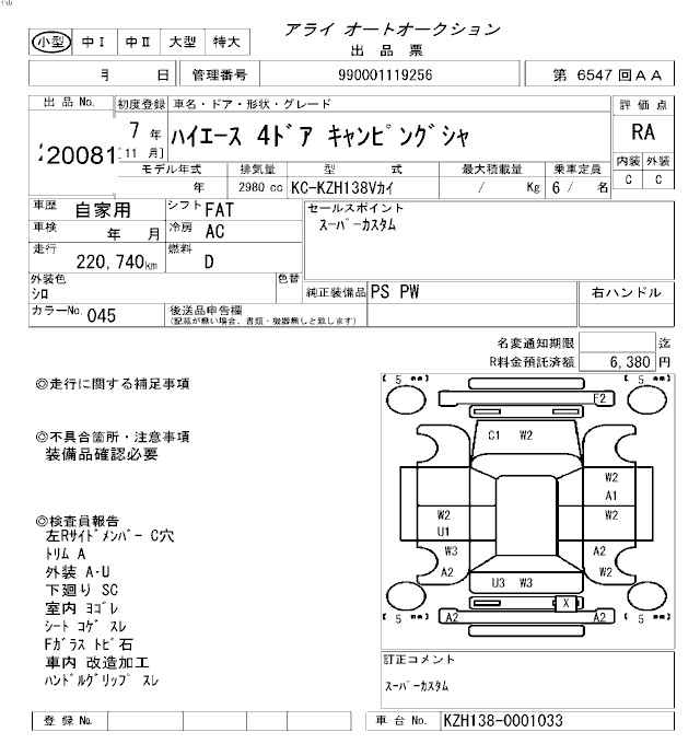 TOYOTA HIACE