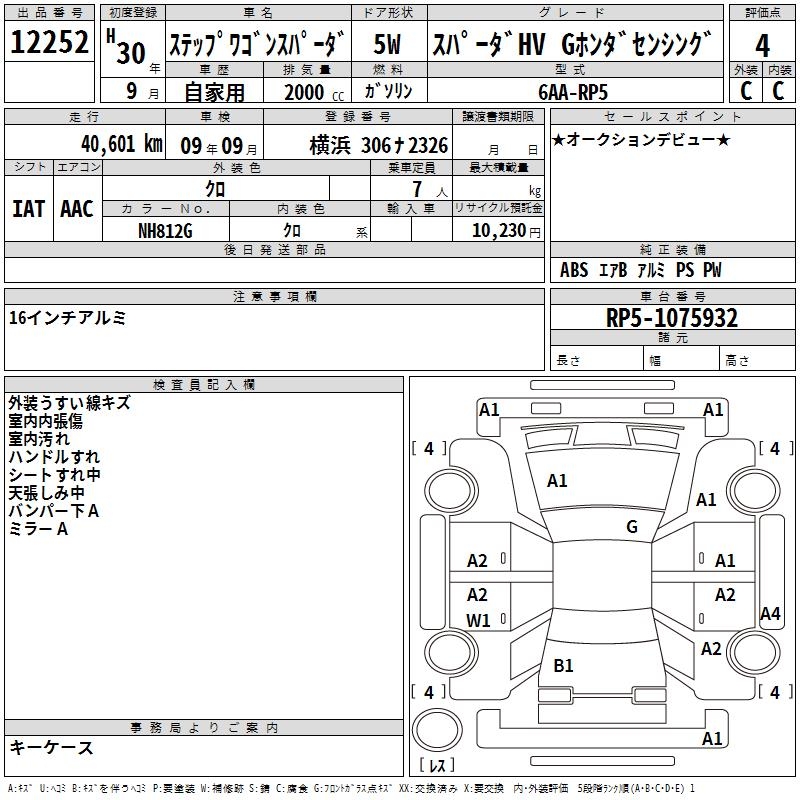 HONDA STEPWGN