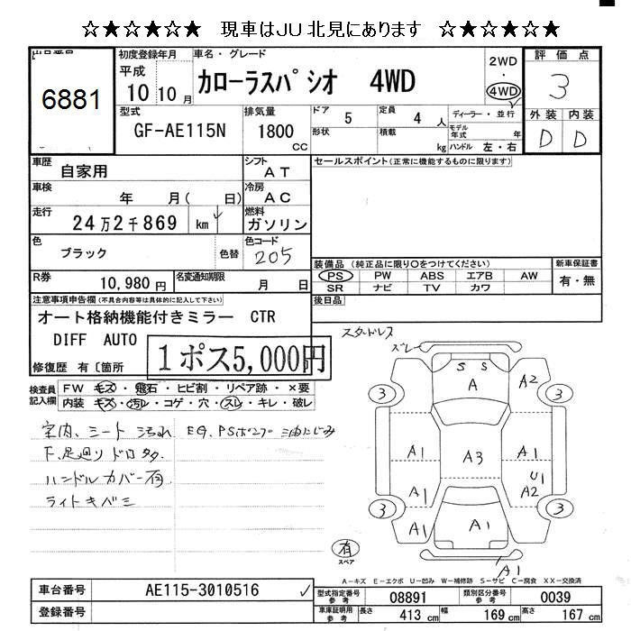 TOYOTA COROLLA SPACIO