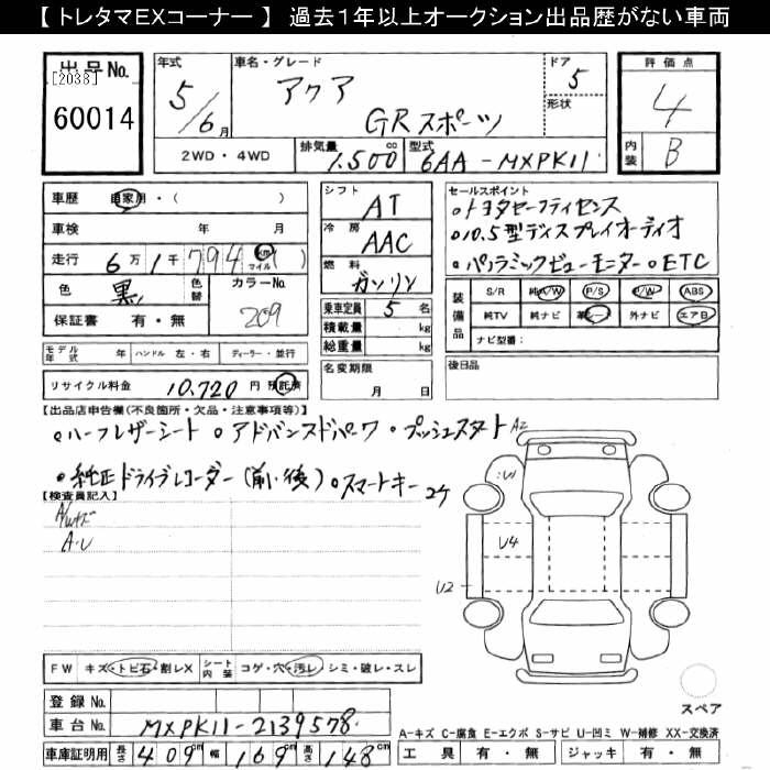 TOYOTA AQUA