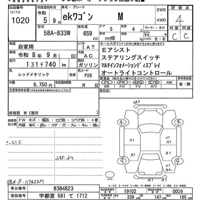 MITSUBISHI EK WAGON