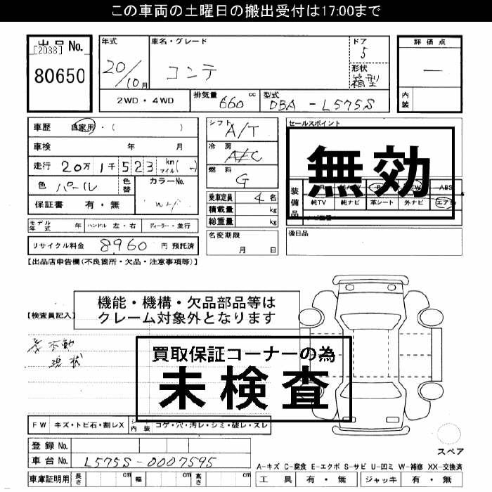 DAIHATSU MOVE CONTE