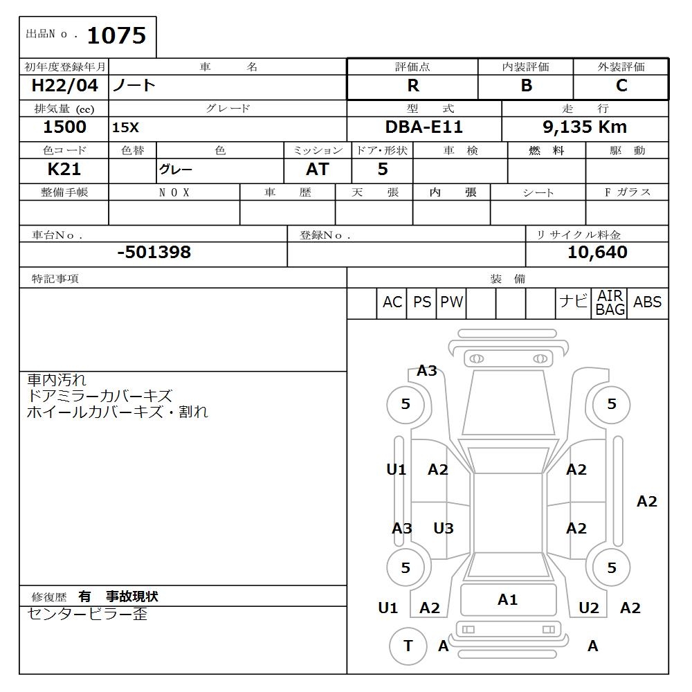 NISSAN NOTE