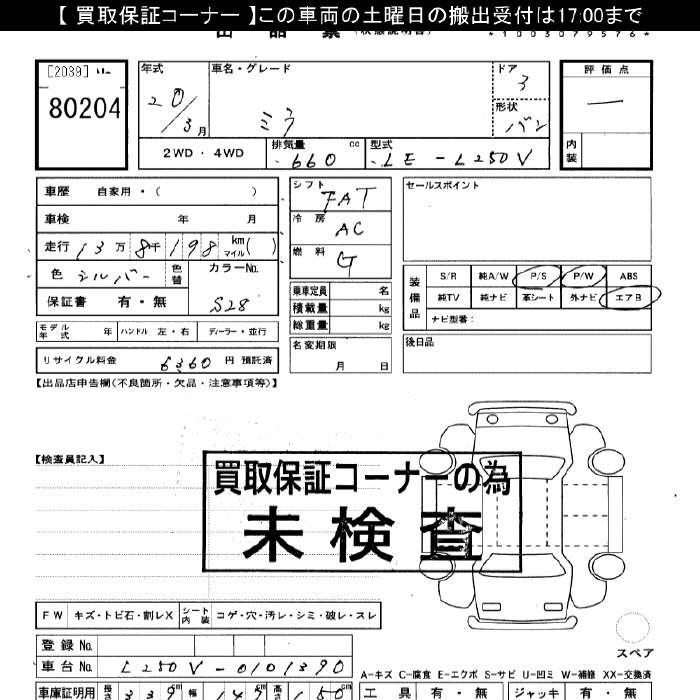 DAIHATSU MIRA