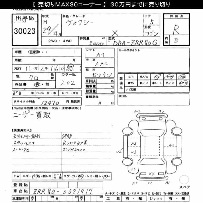 TOYOTA VOXY