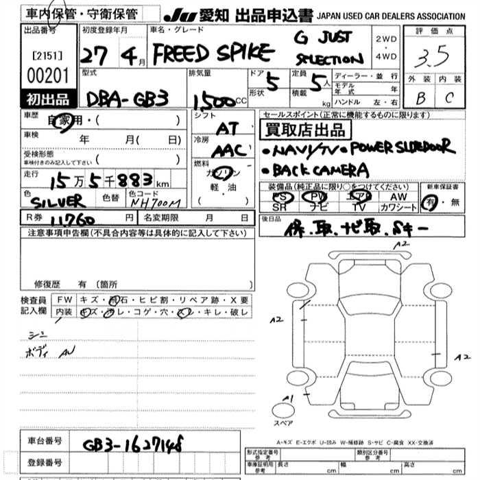 HONDA FREED SPIKE