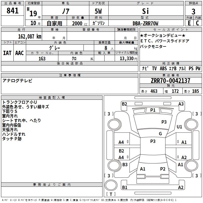 TOYOTA NOAH