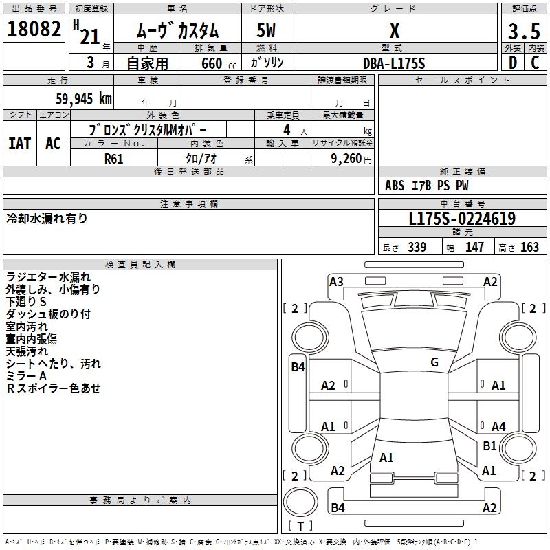 DAIHATSU MOVE