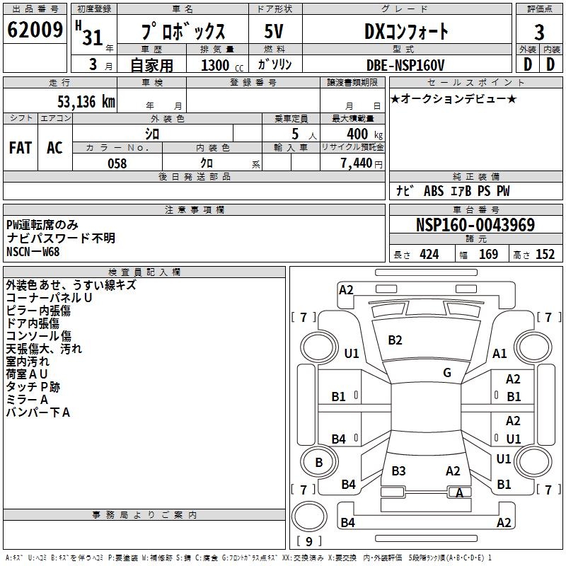 TOYOTA PROBOX