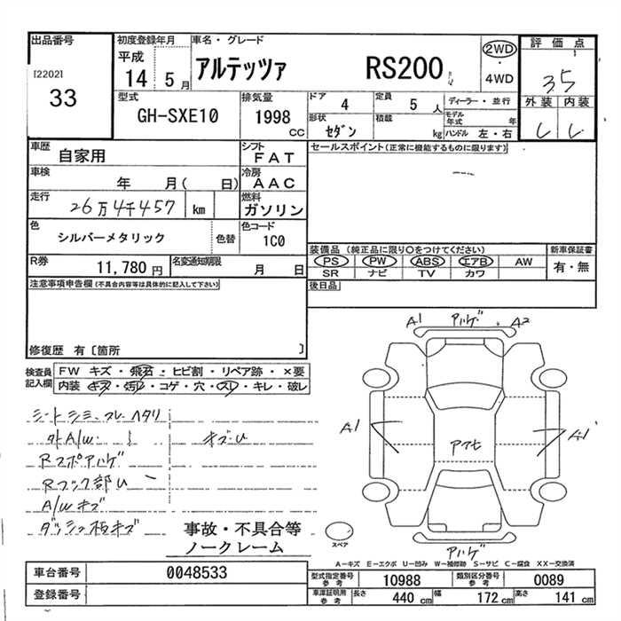 TOYOTA ALTEZZA