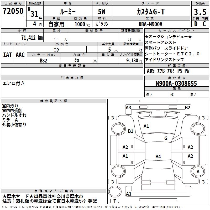 TOYOTA ROOMY